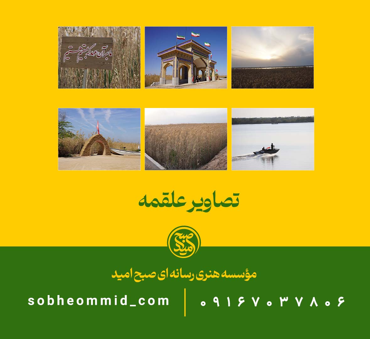 تصاویر علقمه